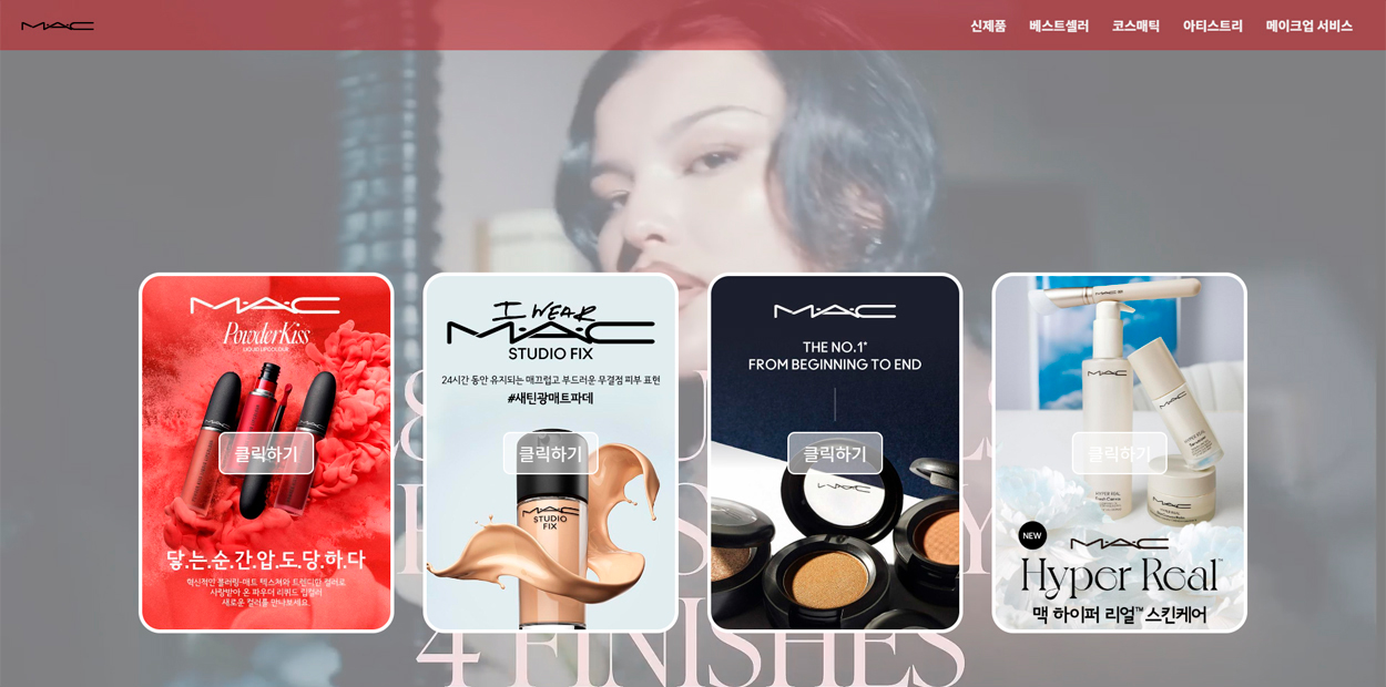 MAC 프로젝트 이미지