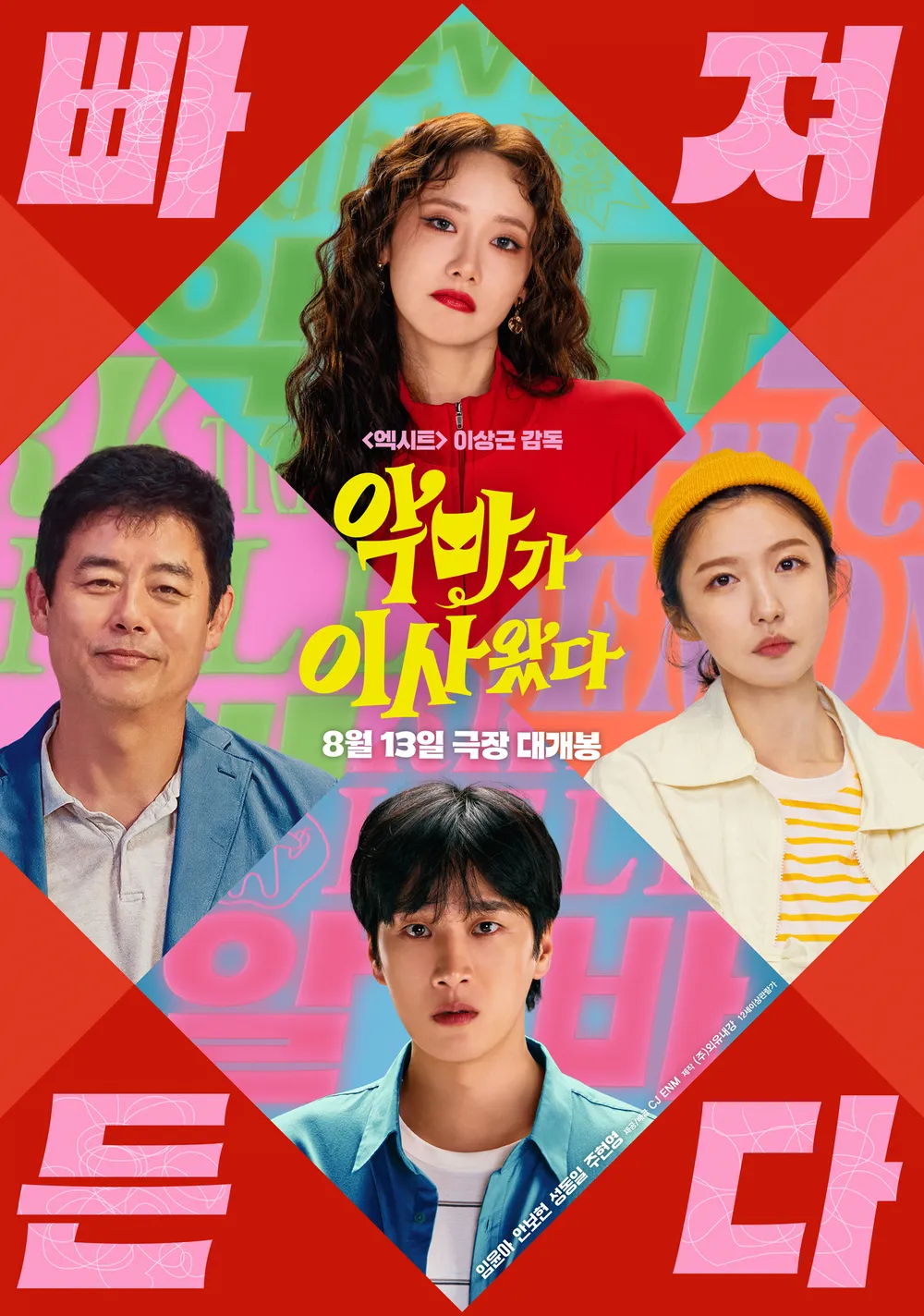 movie