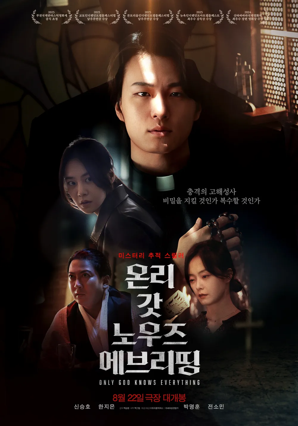 movie