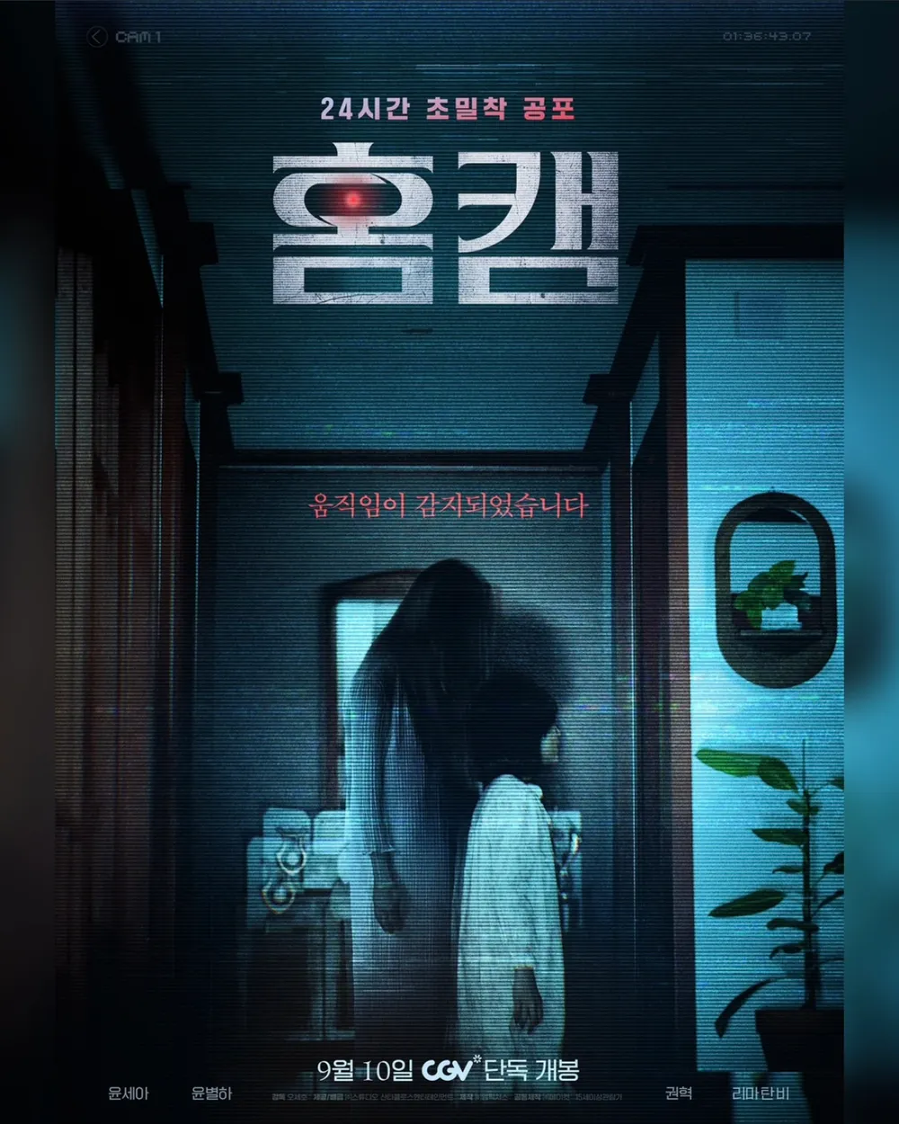 movie