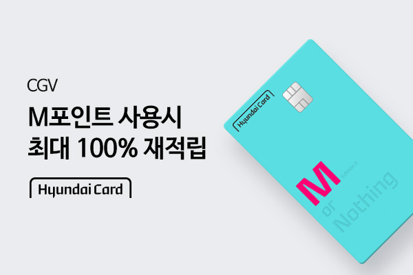 M포인트