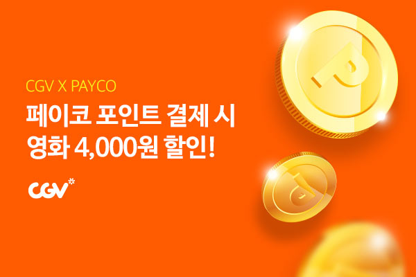 페이코
